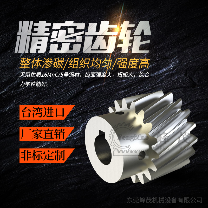 高粘度泵齒輪進行氮化的正確認識